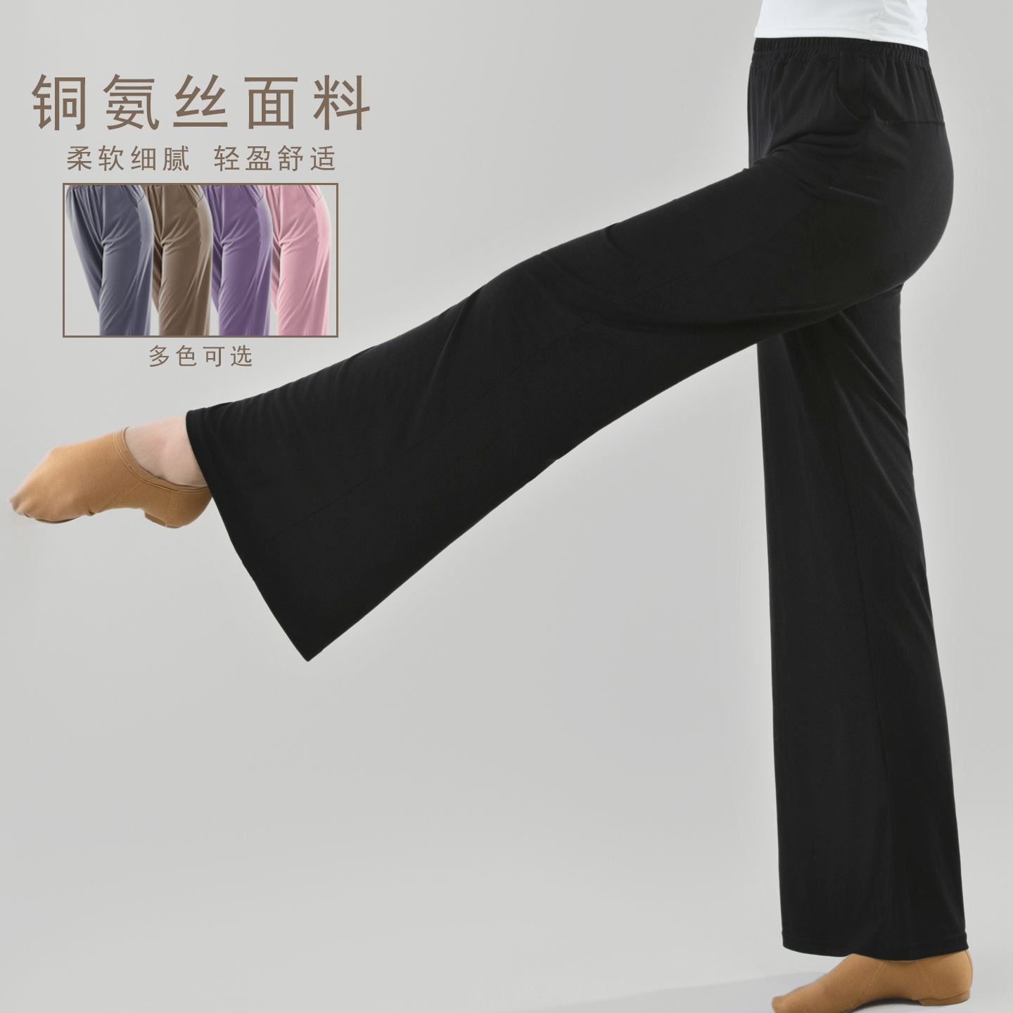 百搭舞蹈练功裤美臀裤古典舞现代