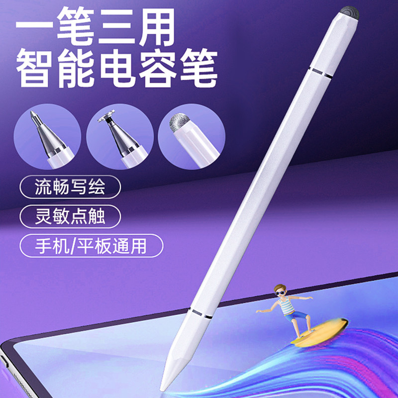 手机触控笔平板触屏电容笔可磁吸图片
