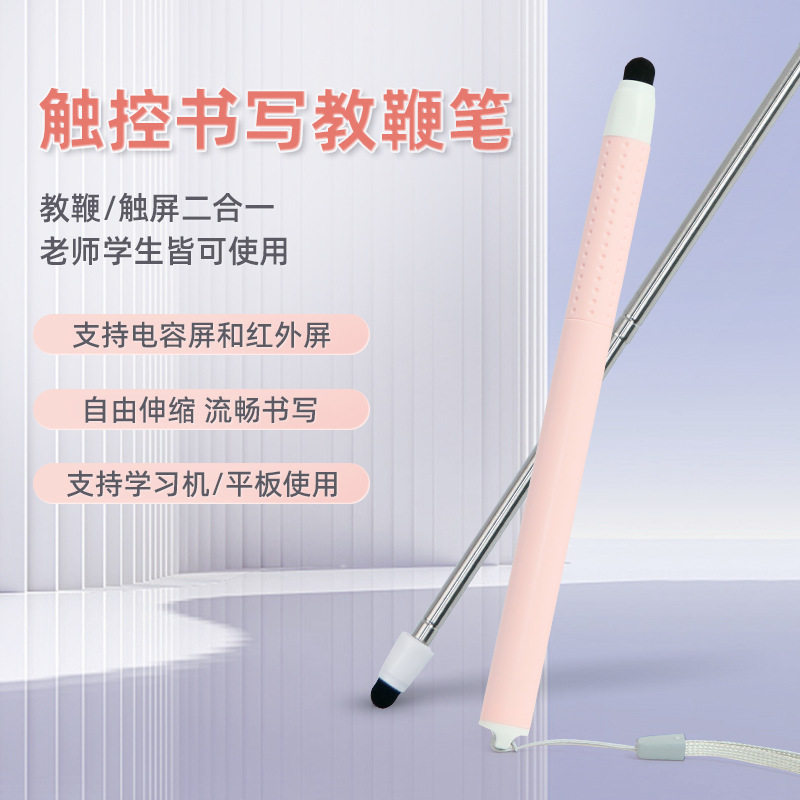 适用学而思平板伸缩触屏笔图片