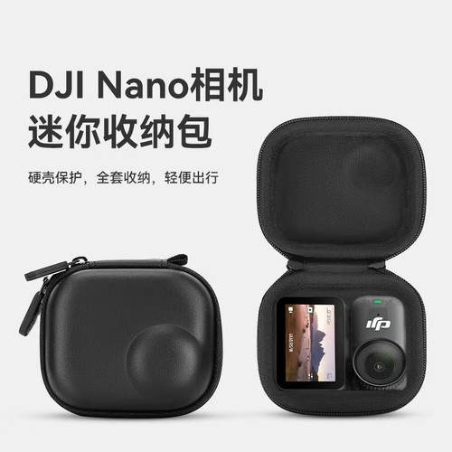 适用DJI大疆OsmoNano单机收纳包