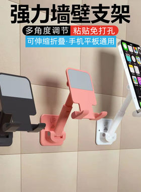 手机平板墙壁支架可折叠伸缩