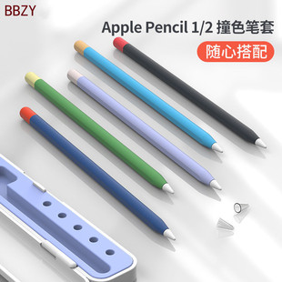 适用于苹果applepencil硅胶保护套ipad笔套二代笔尖ipencil一代电容笔1/2代超薄硅胶磁吸applepencil防滑套
