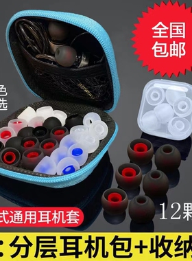 入耳式耳机套硅胶耳机塞套耳塞耳帽通用小米华为OPPO三星beats魔声vivo蓝牙耳机帽配件耳套软胶塞头套保护套