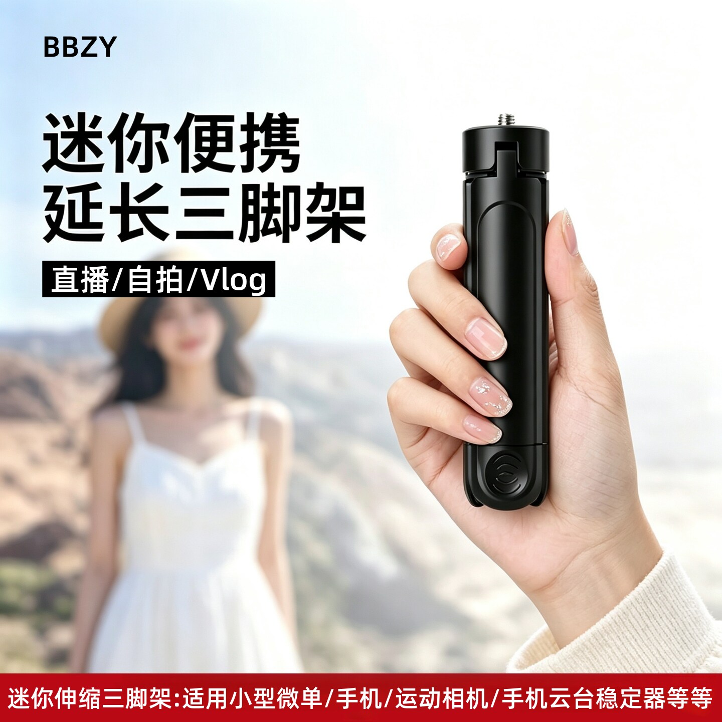 迷你桌面三脚架相机微单小型便携摄影适用影石luna/X5大疆Pocket4/3口袋相机支架手机稳定器云台手持三角配件