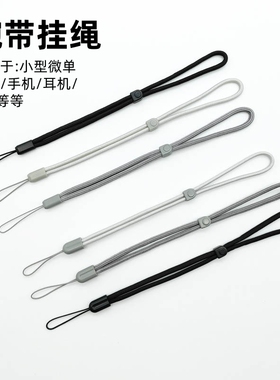 手机挂绳短款手腕绳男女个性创意小型微单CCD相机手腕带AirPods Pro2耳机挂绳U盘吊绳简约手机链汽车钥匙挂件