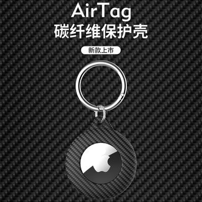 AirTag炭纤维保护套全包宠物可爱