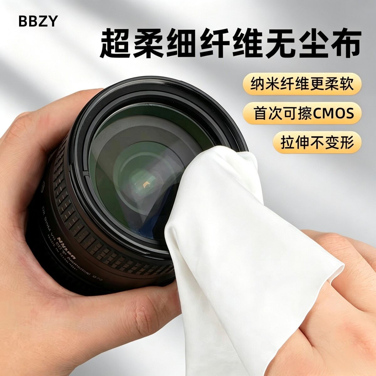 BBZY相机镜头擦拭布手机平板电脑手表屏幕眼镜专用清洁布单反微单影视擦镜布超柔细纤维无尘纳米布擦屏布飓风图片
