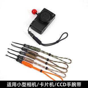 相机腕带相机快拆腕带运动相机手绳腕带编织复古相机手腕带挂绳适用于富士佳能尼康索尼理光CCD拍立得相机