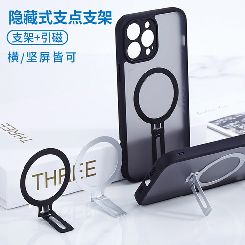 手机壳支点支架超薄隐形可无线充