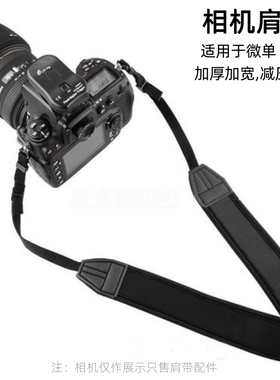 相机肩带减压减震背带适用富士XT30II佳能EOS R7 R6 R100尼康Z30 Z7 Z6索尼A7M4/A7M3微单反配件快拆摄影挂绳