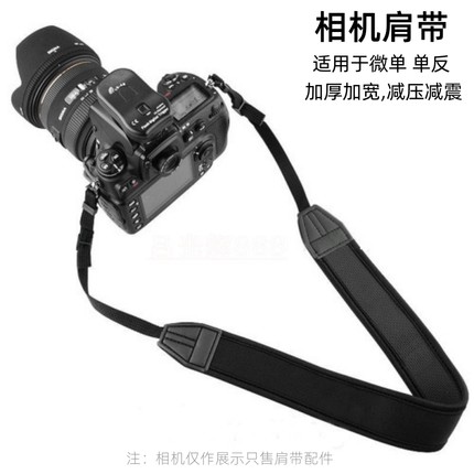 相机肩带减压减震背带适用富士XT30II佳能EOS R7 R6 R100尼康Z30 Z7 Z6索尼A7M4/A7M3微单反配件快拆摄影挂绳