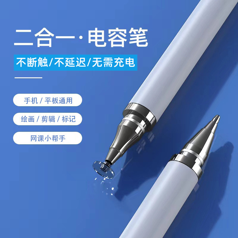 适用苹果手机平板电脑ipad电容笔图片