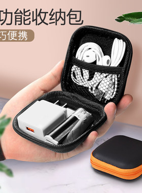 耳机数据线收纳包小巧抗压防泼水