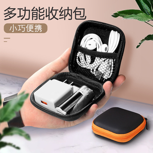 耳机收纳包适用于苹果华为数据线充电器头宝U盘U盾蓝牙耳机零钱包多功能包小盒子迷你便携袋皮革硬壳保护套
