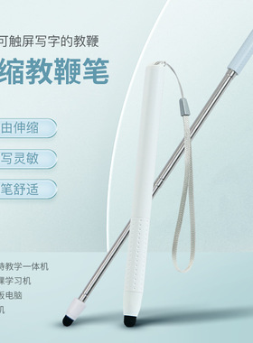 适用于学而思学习机触屏笔xpad儿童可伸缩触摸笔作业帮学习机屏幕笔T30手写笔小度点读棒电容笔翻页点触笔