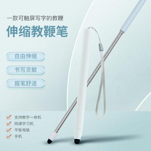 适用学而思作业帮学习机触屏笔