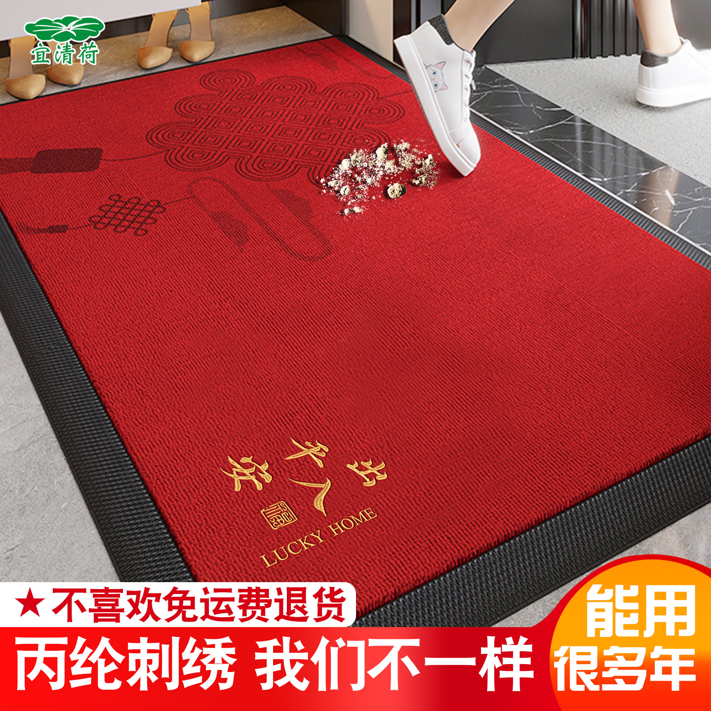 新中式入户门专用地垫免洗吸水门口脚垫红色喜庆丙纶地毯门垫进门,居家布艺,入户地垫,淘宝优惠券,粉丝福利购,淘宝优惠卷