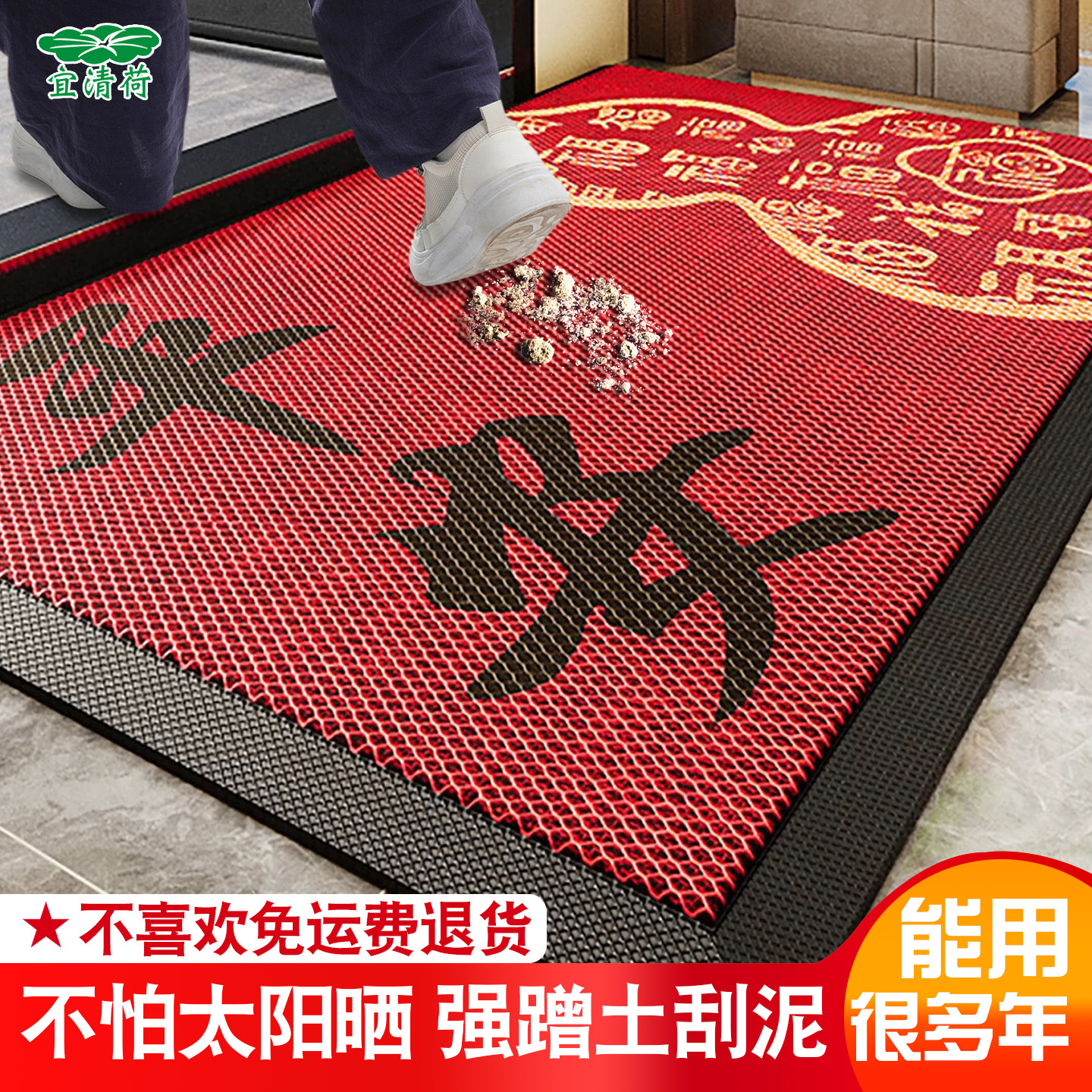 弹力丝门口高级感入户地垫新中式地毯门外蹭脚垫喜庆红色蹭土门垫,居家布艺,入户地垫,淘宝优惠券,粉丝福利购,淘宝优惠卷