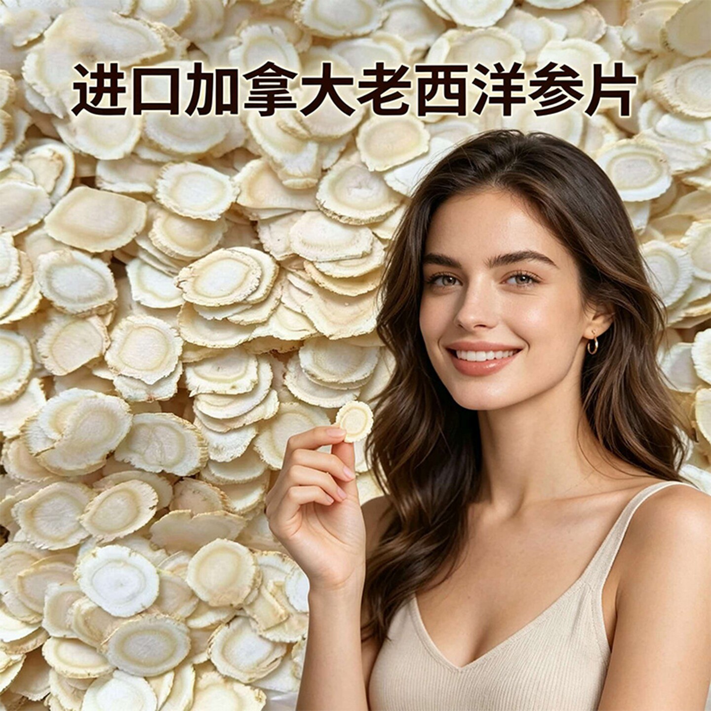 正宗加拿大进口特级西洋参片500g