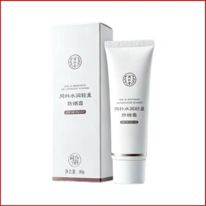 同仁堂防晒霜SPF50 PA+++防紫外线舒缓修护水润保湿面部全身皮肤