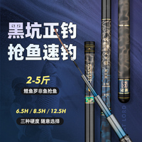 汉承君临天下黑坑鱼竿6.5H8.5H12.5H超轻超硬飞磕抄19调台钓鱼竿