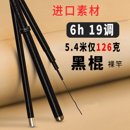 黑坑抢鱼黑棍19调鱼竿所有硬度