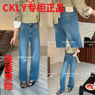 CKLY斯卡洛依66881早春新款高腰弹力窄版直筒牛仔裤女阔腿拖地裤