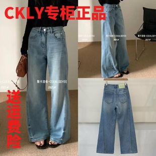 CKLY斯卡洛依2825春新款高腰显瘦拼接阔腿牛仔裤女宽松拖地直筒裤