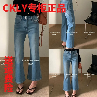 高腰两粒扣小个子九分喇叭牛仔裤