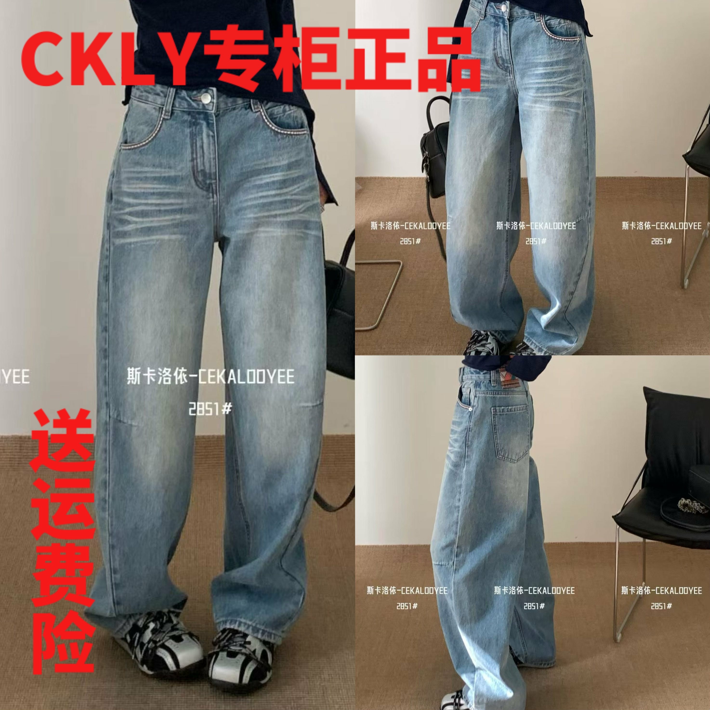 CKLY斯卡洛依2851春款高腰宽松阔腿弯刀裤女无弹直筒牛仔拖地长裤,女装/女士精品,牛仔裤,淘宝优惠券,粉丝福利购,淘宝优惠卷