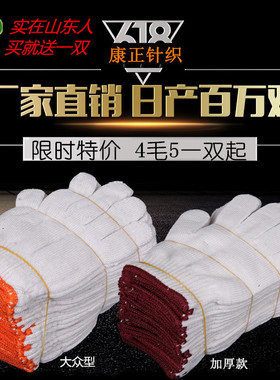 维修工人耐磨防护手套包邮