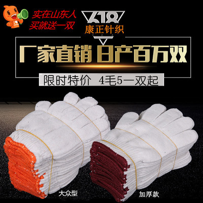 维修工人耐磨防护手套包邮