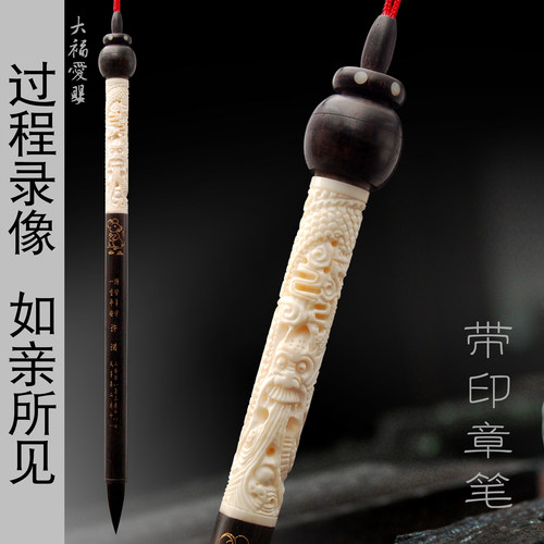 大福爱婴定做黑檀雕龙胎毛笔制作胎发笔新生婴儿宝宝头发毛笔定制 - 封面