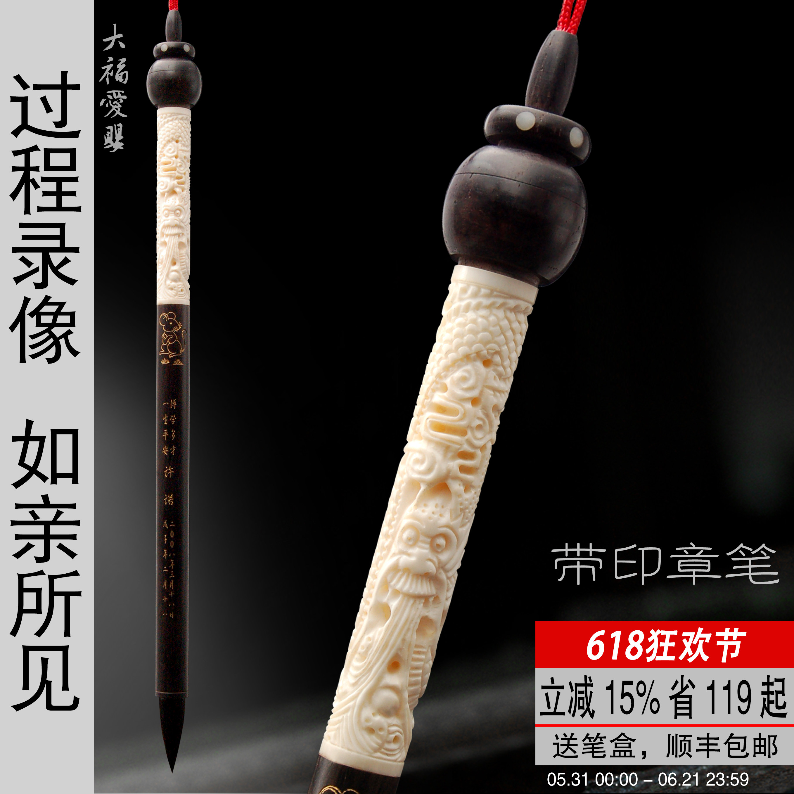 大福爱婴定做黑檀雕龙胎毛笔制作胎发笔新生婴儿宝宝头发毛笔定制