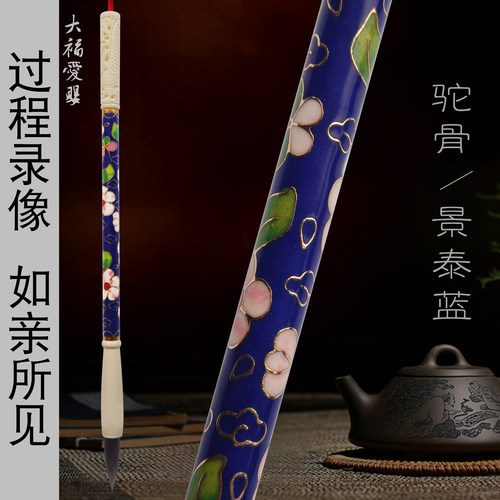 大福爱婴胎毛笔景泰蓝驼骨雕龙