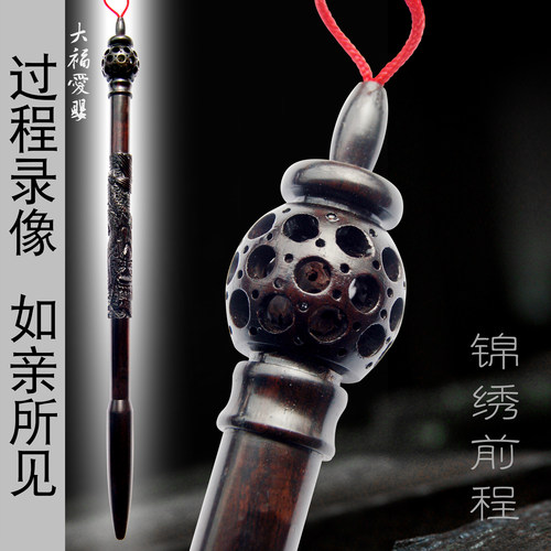 大福爱婴胎毛笔制作黑檀镂雕绣球