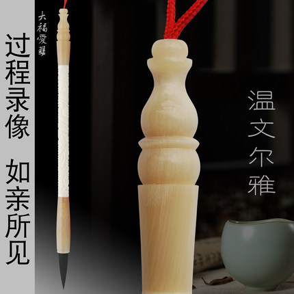 大福爱婴 牛角驼骨雕龙凤状元 胎毛做毛笔定做胎发笔婴儿纪念品兔