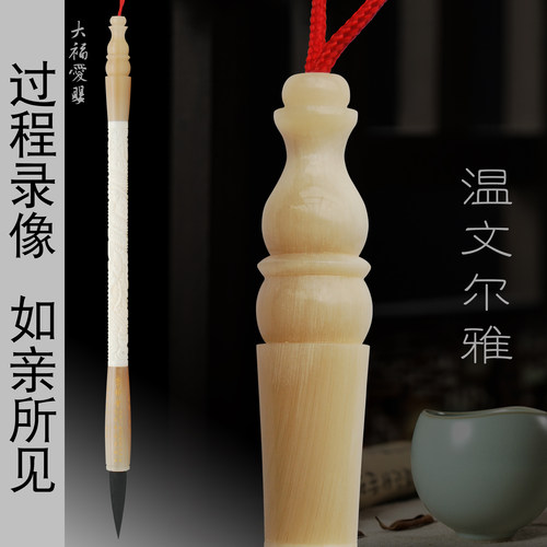 大福爱婴 牛角驼骨雕龙凤状元 胎毛做毛笔定做胎发笔婴儿纪念品兔 - 封面