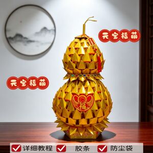 元宝福萌潮汕折塔新款潮汕手工折纸中秋拜月娘用品diy材料包教程