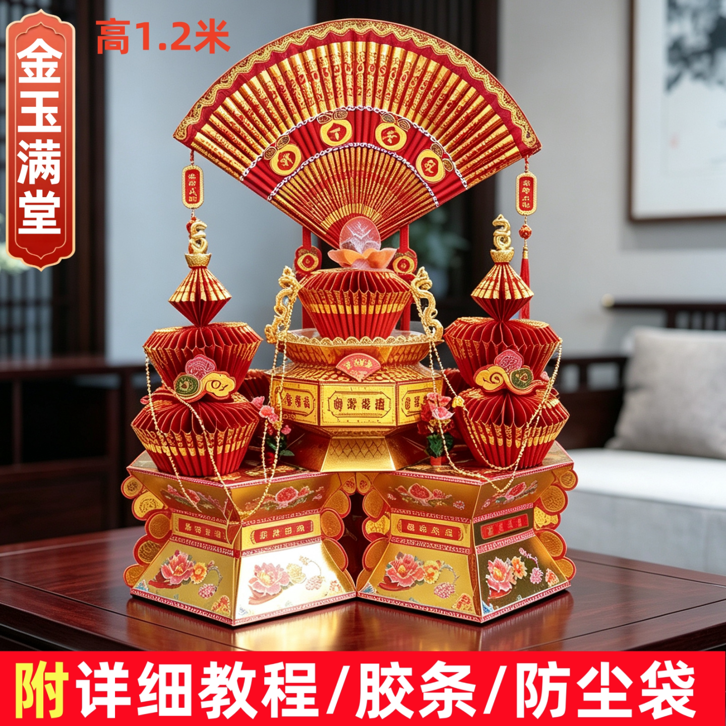 新款潮汕中秋折塔材料包拜月娘折纸视频金玉满堂DIY送胶条防尘袋