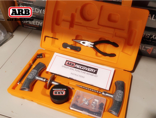ARB补胎工具便携二代户外急救补胎汽车轮胎牧马人霸道坦克300越野