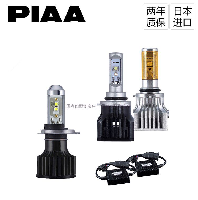 PIAA LED汽车灯泡白光6000K 黄金光2800K  远光灯 近光灯雾灯灯泡