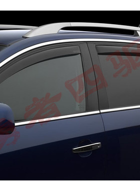 美国原装进口 WeatherTech 奔驰GLK车型  嵌入式雨挡 晴雨挡