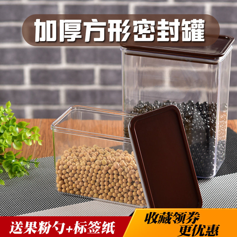 加厚塑料方形奶茶店透明储物罐