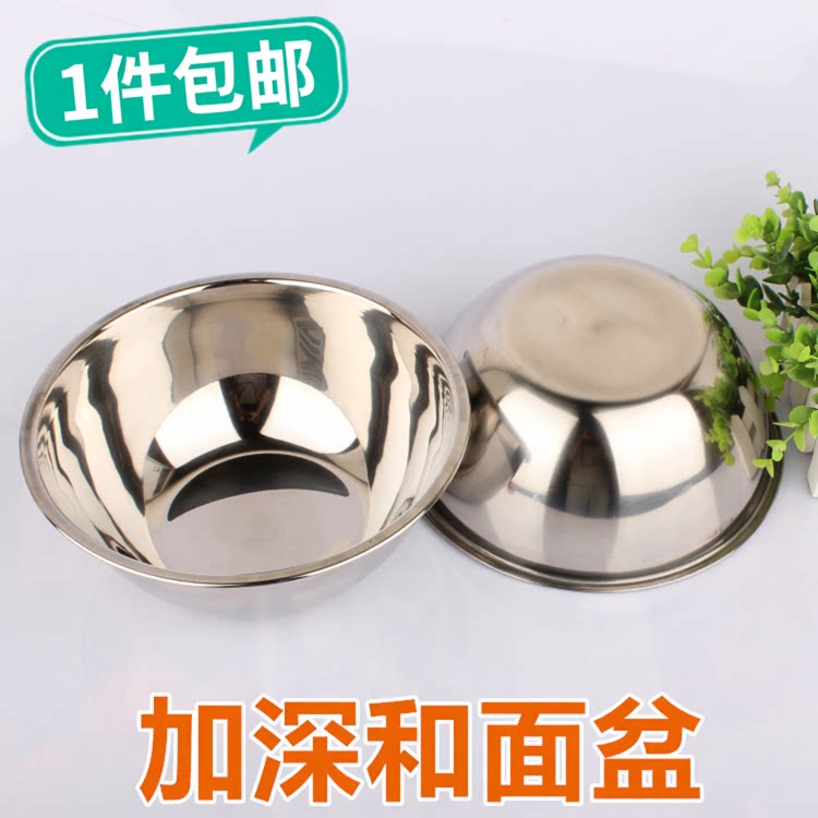 加高加深打蛋盆和面盆汤盆物斗加盆