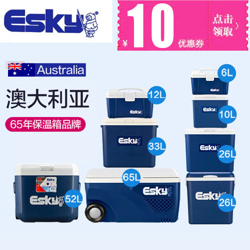 esky家用户外便携钓鱼野餐保温箱