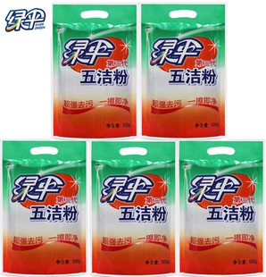 绿伞第三代五洁粉去污粉500g*5袋 去污粉去油污除锈除茶垢清洁剂