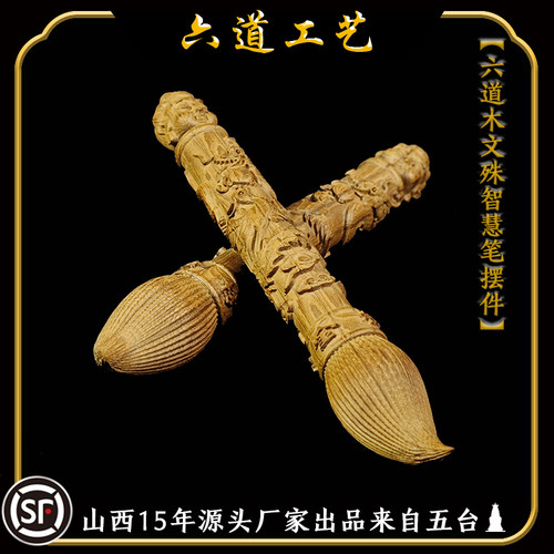 书房装饰文昌笔摆件工艺品