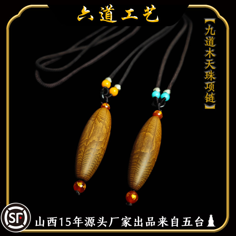 天珠降龙木背云吊坠项链配饰