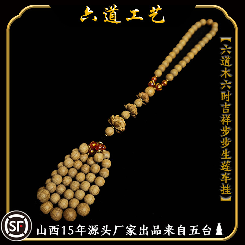 降龙木礼物天然莲花男女挂件